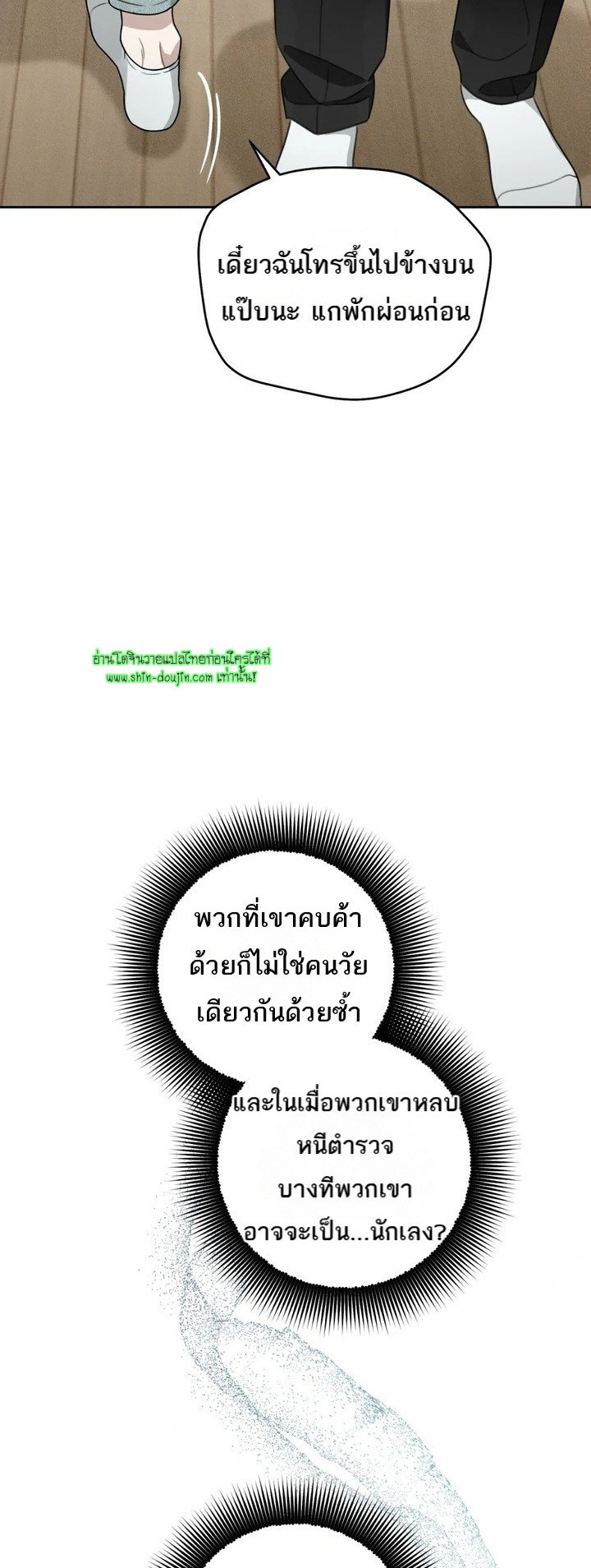 Heavy Rain Advisory EP 2